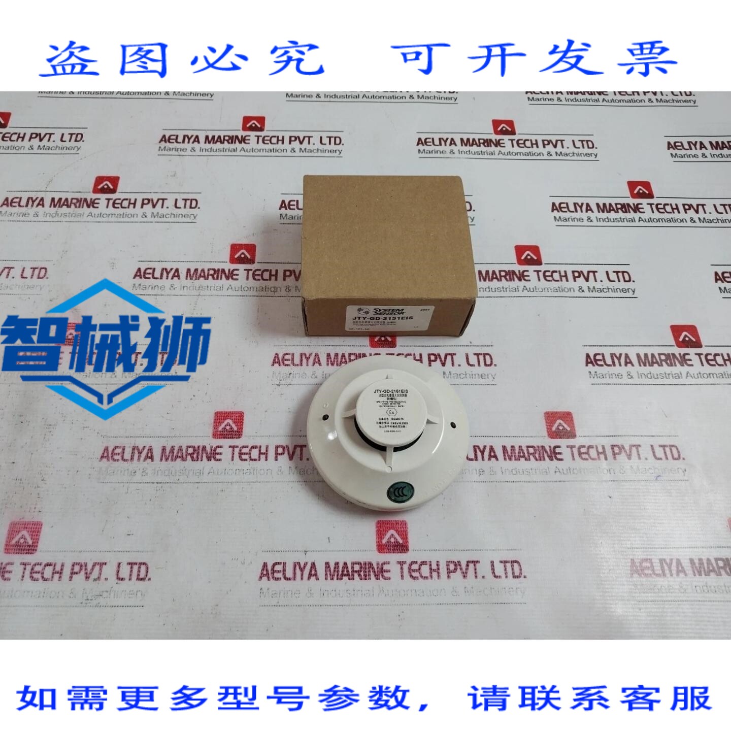原装供应 SYSTEM SENSOR JTY-GD-2151EIS 点式光电探测器 24VDC