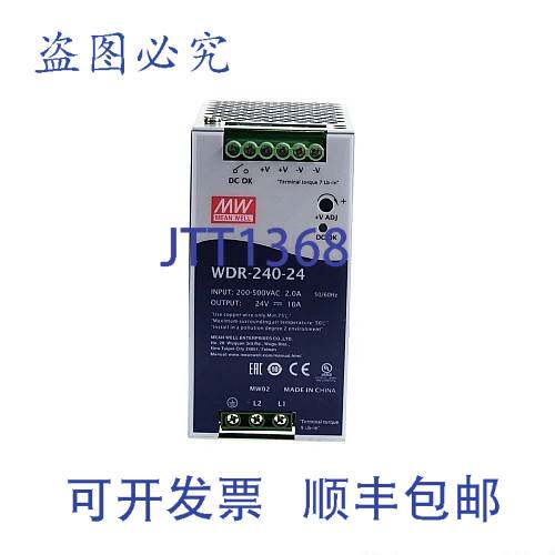 现货供应Mean Well WDR-240-24 DIN导轨电源 24V 10A