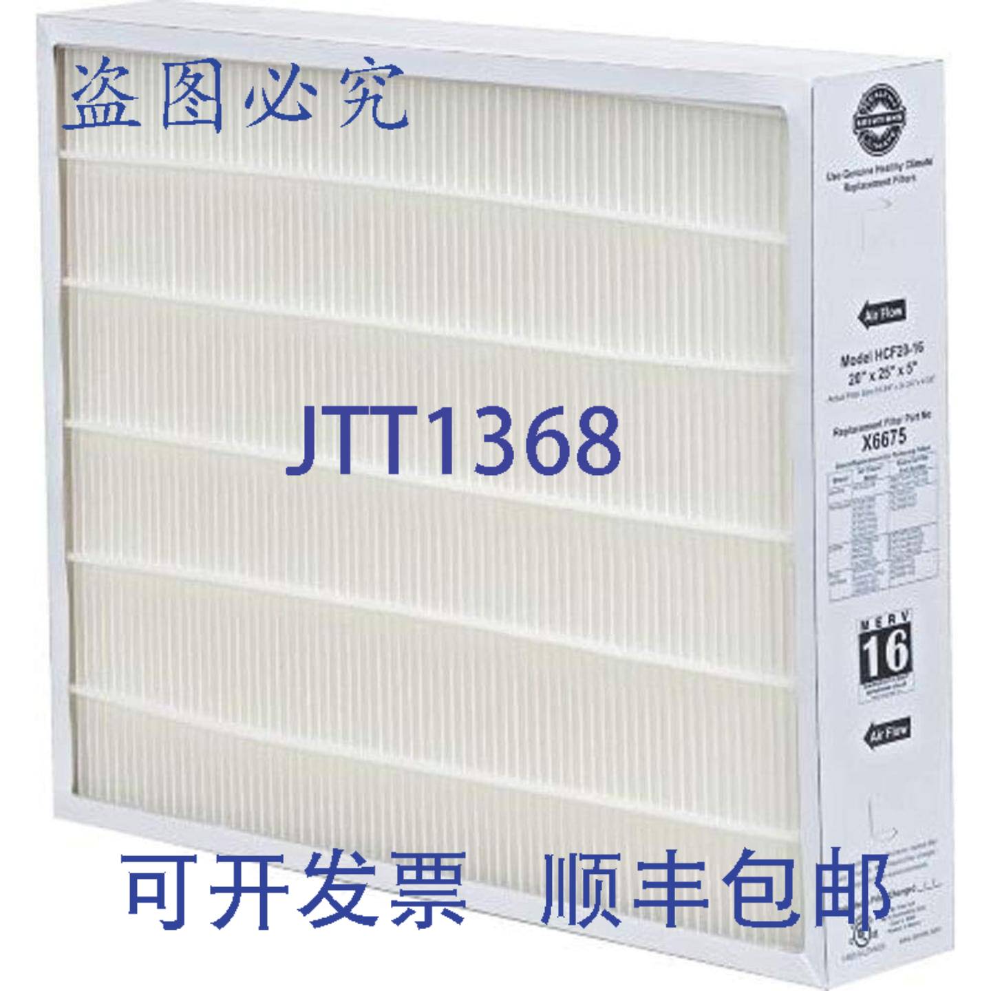 供应Lennox X6675 MERV 16 介质净化器滤芯 HCC20-28 1 包替