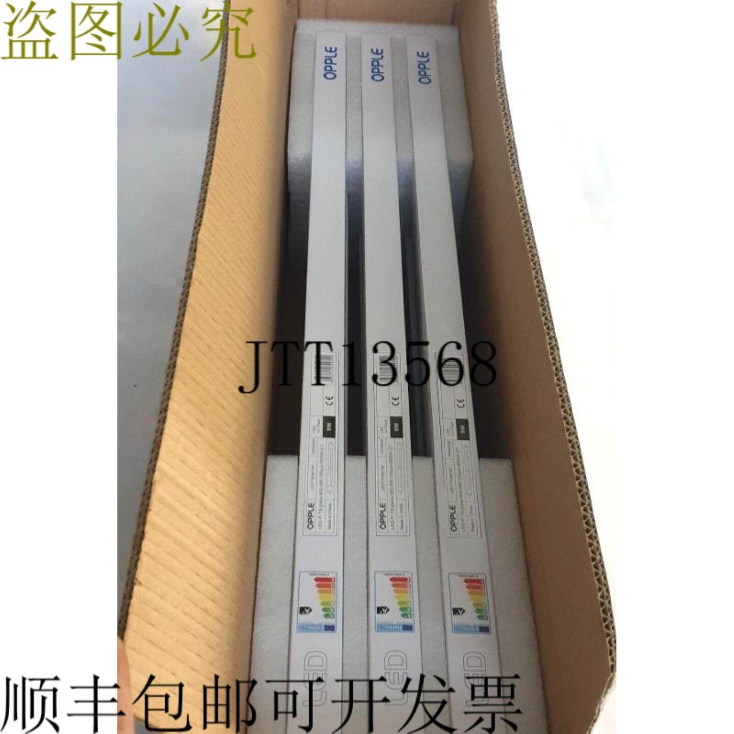 供应9x 欧普 LED T8 灯管日光灯管 755x165x170