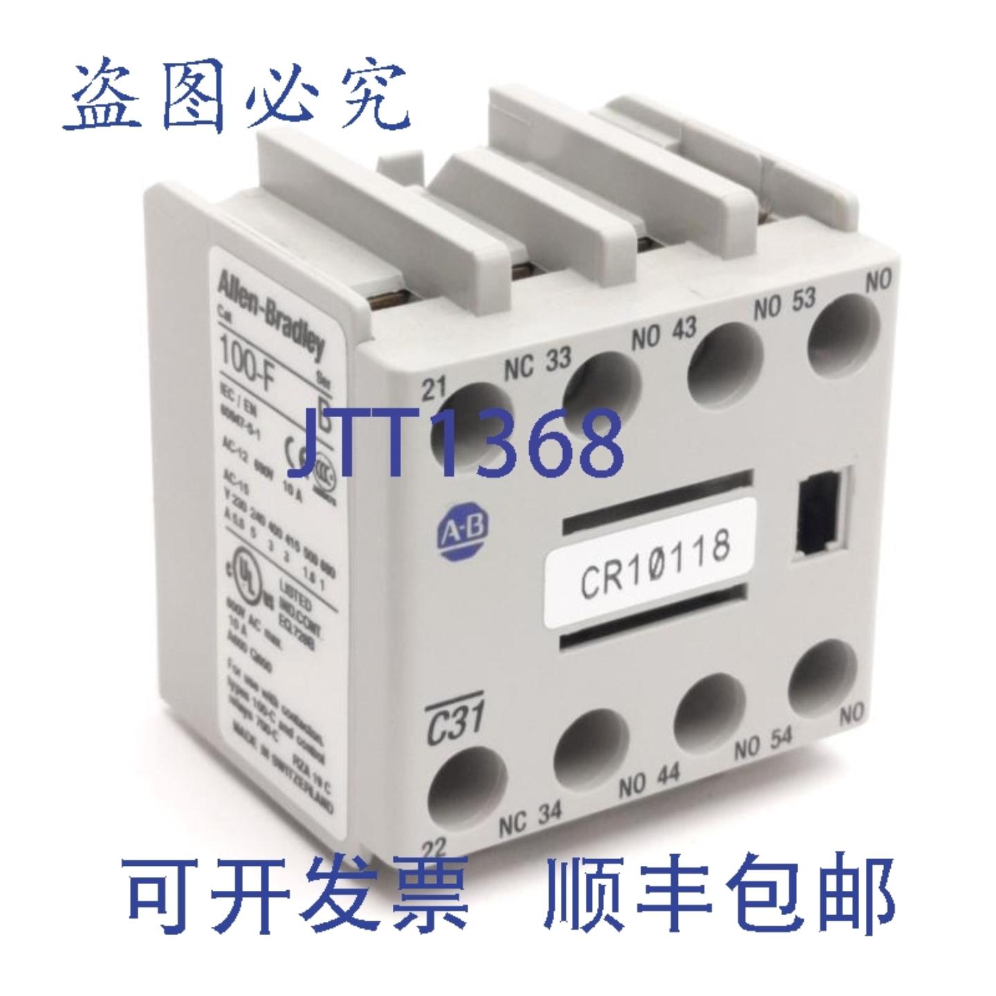 供应Allen Bradley 100-FC31 辅助触点块3NO1NC600V AC