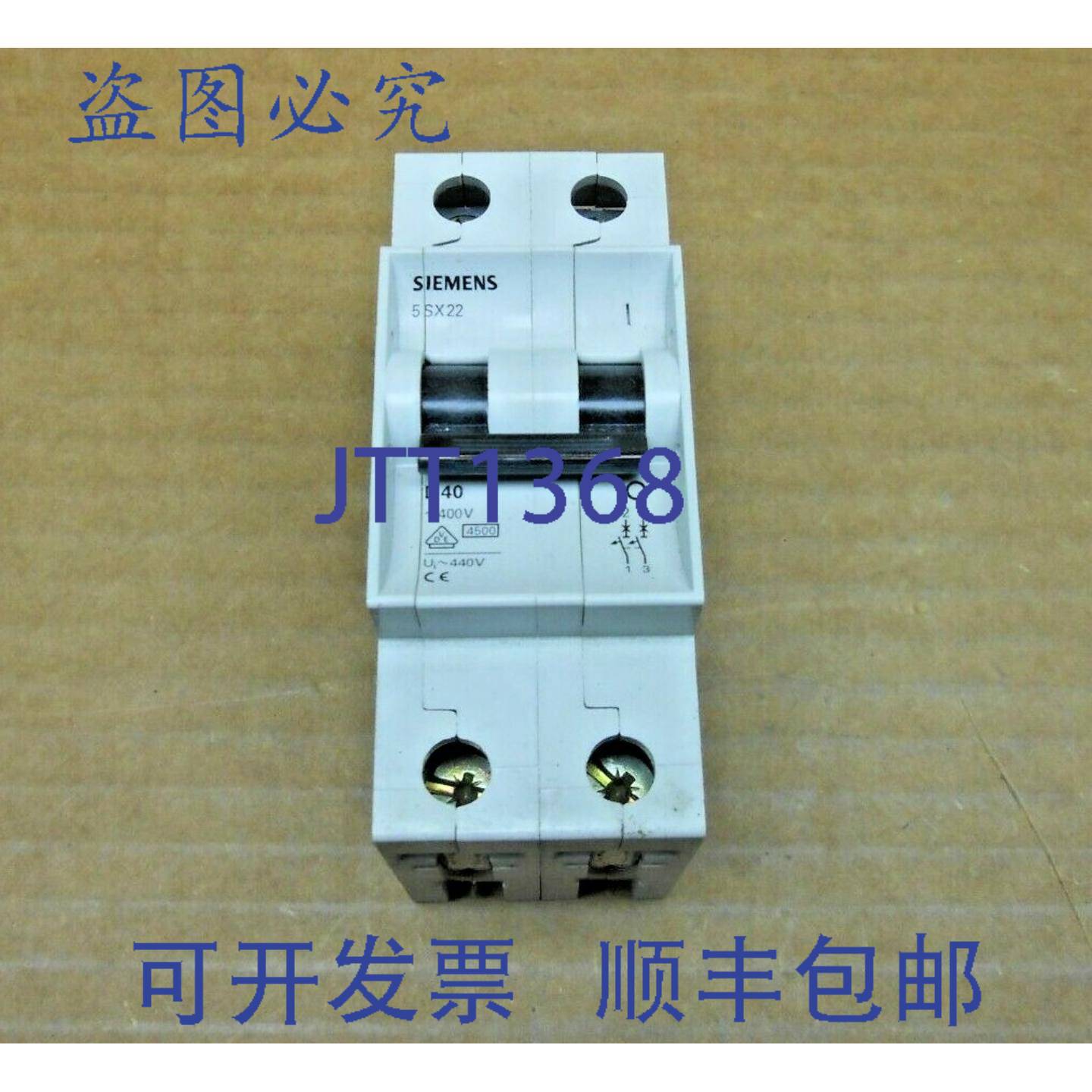 供应5SX2-240-8 5SX2240-8 断路器 40A 2P 400V MCB5 台