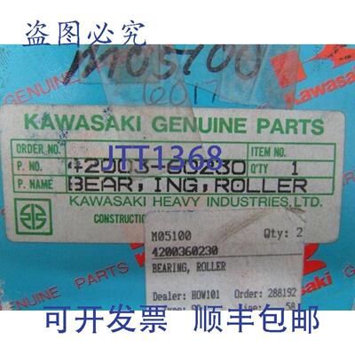 供应川崎 42003-60230 轴承滚子 NTN 2211
