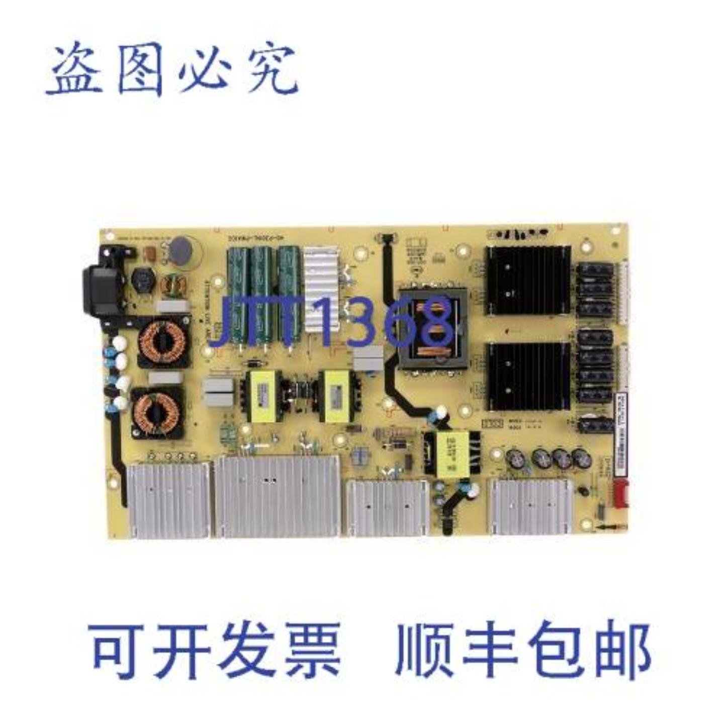 供应TCL 08-P301W0L-PW200AC 电源板 15 英寸 x 1235 英寸