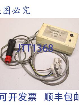 供应仪工具 COMBIMETER CAMPAIGN TOOL 00000001