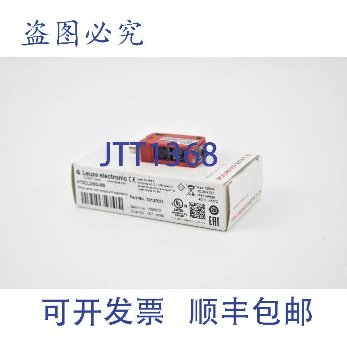 供应Leuze电子按钮HT3CL26G-M850137051