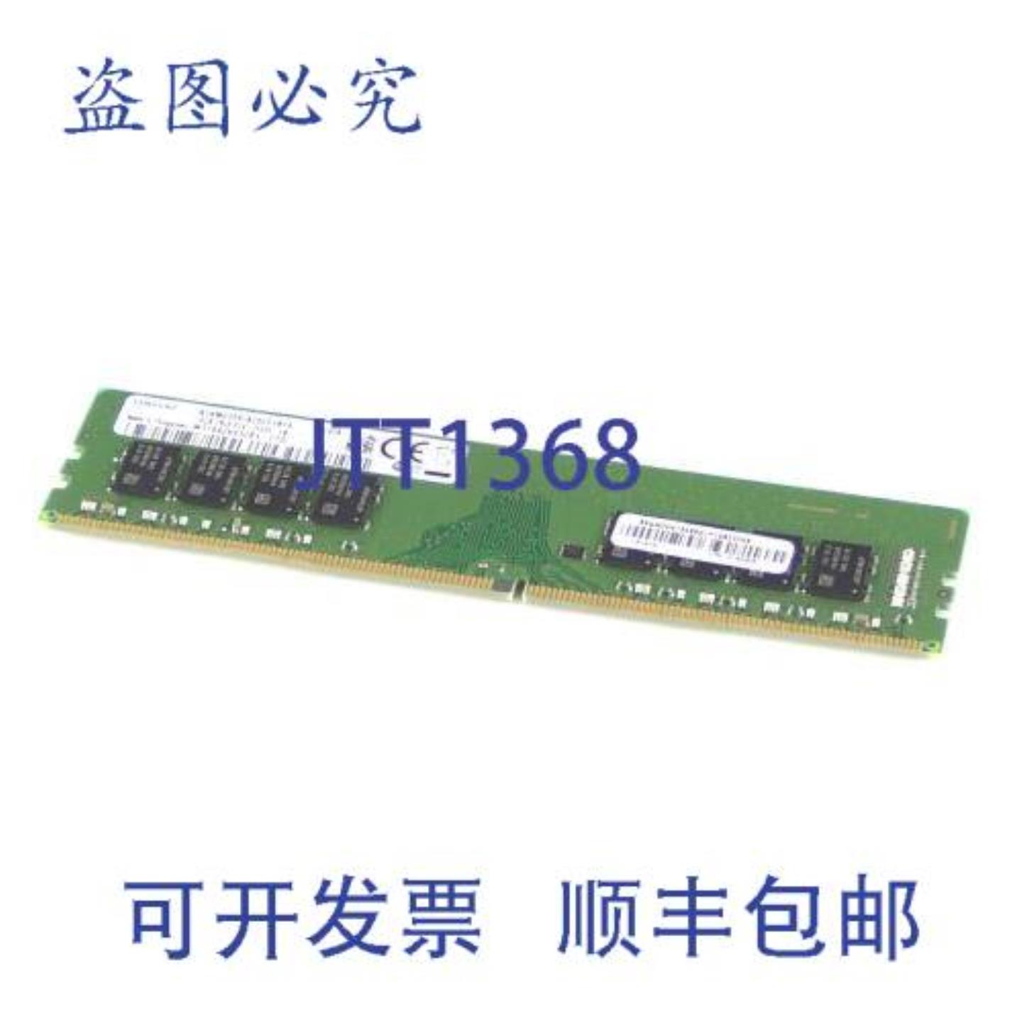 供应联想 01AG835 内存模块 16GB DDR4 2666MHz UDIMM