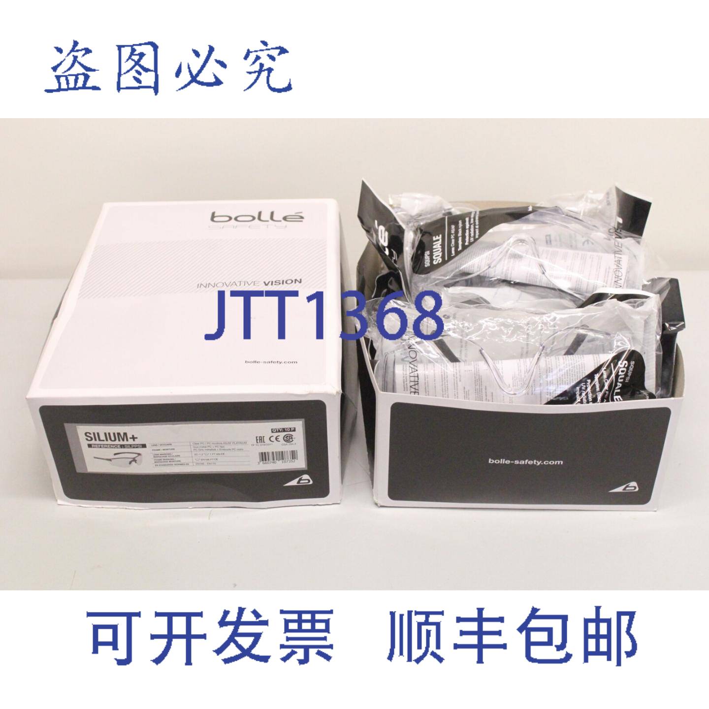 供应9x BOLLE SAFETY silium + 安全眼镜 安全眼镜 眼镜 3660