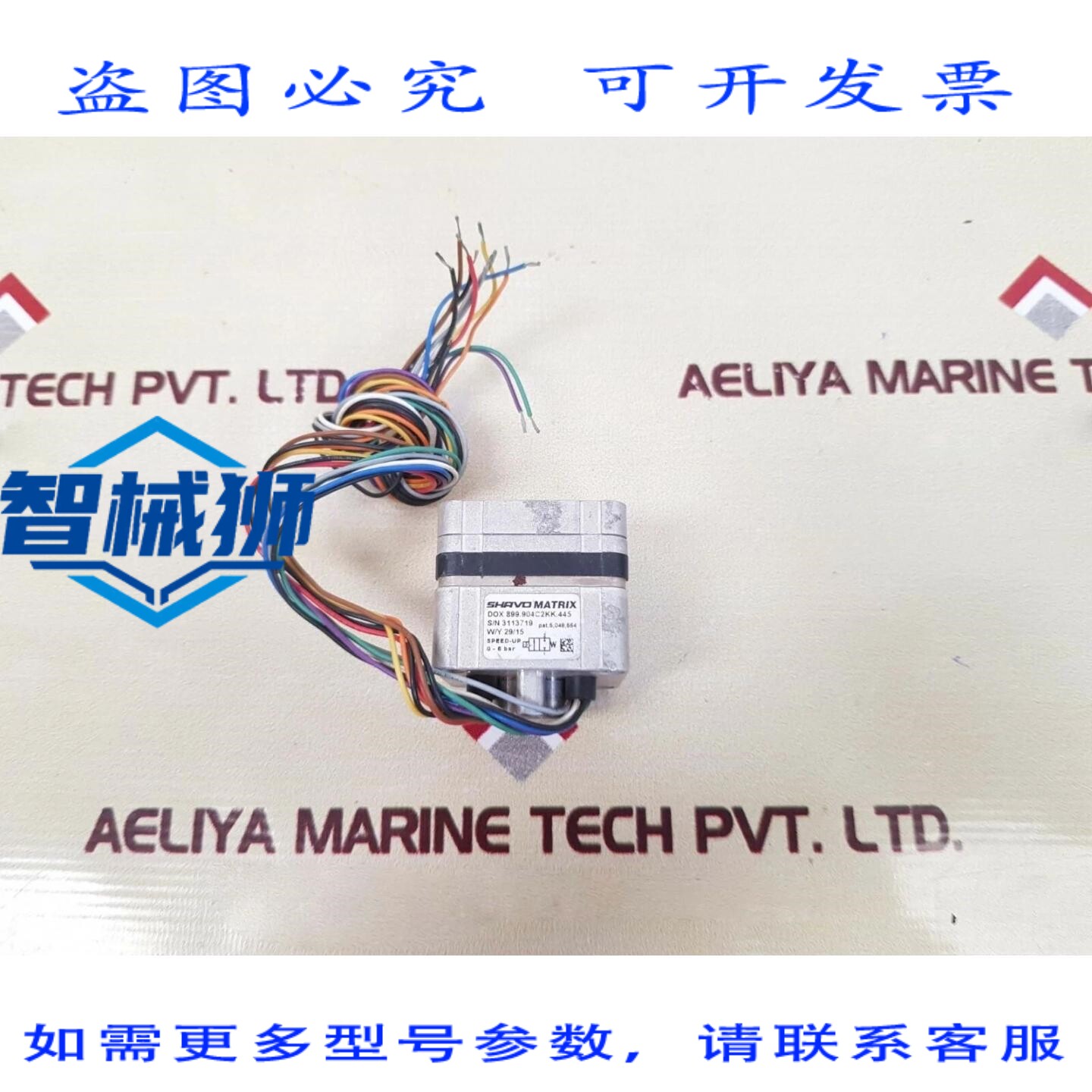 原装供应 SHAVO MATRIX DOX 899.904C2KK.445 高速气动开关
