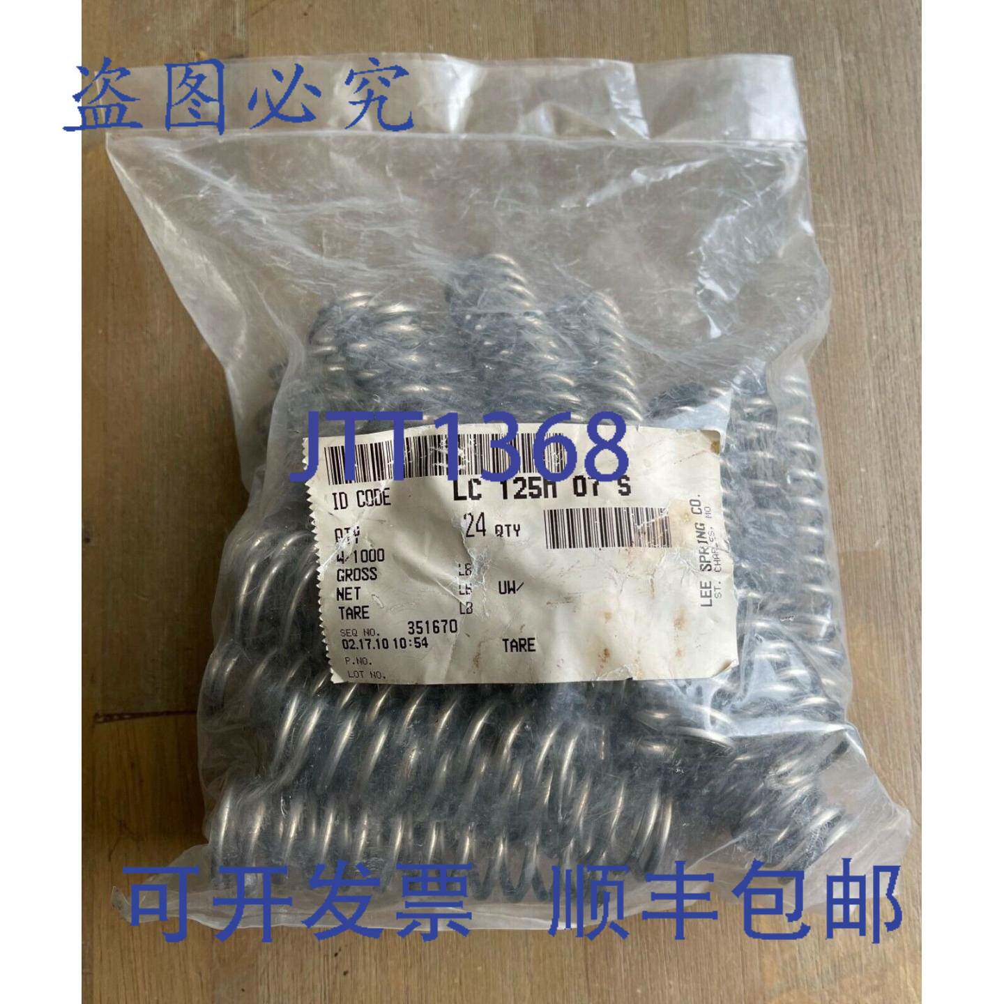 供应力司百灵 LC-125M-07-S 压缩弹簧 LC125M07S