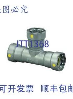供应MEGAPRESS 25396 2英寸 x 2英寸 x 1-14英寸 碳钢三通接