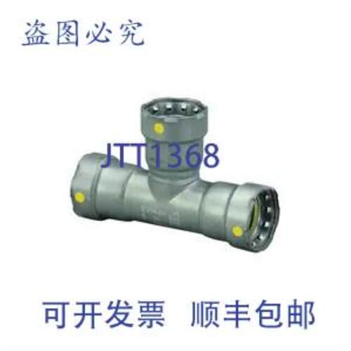 供应MEGAPRESS 25396 2英寸 x 2英寸 x 1-14英寸 碳钢三通接