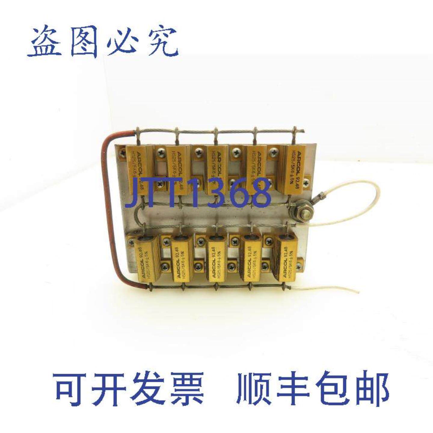 供应Arcol HS25 铝包线绕电阻器组 9248