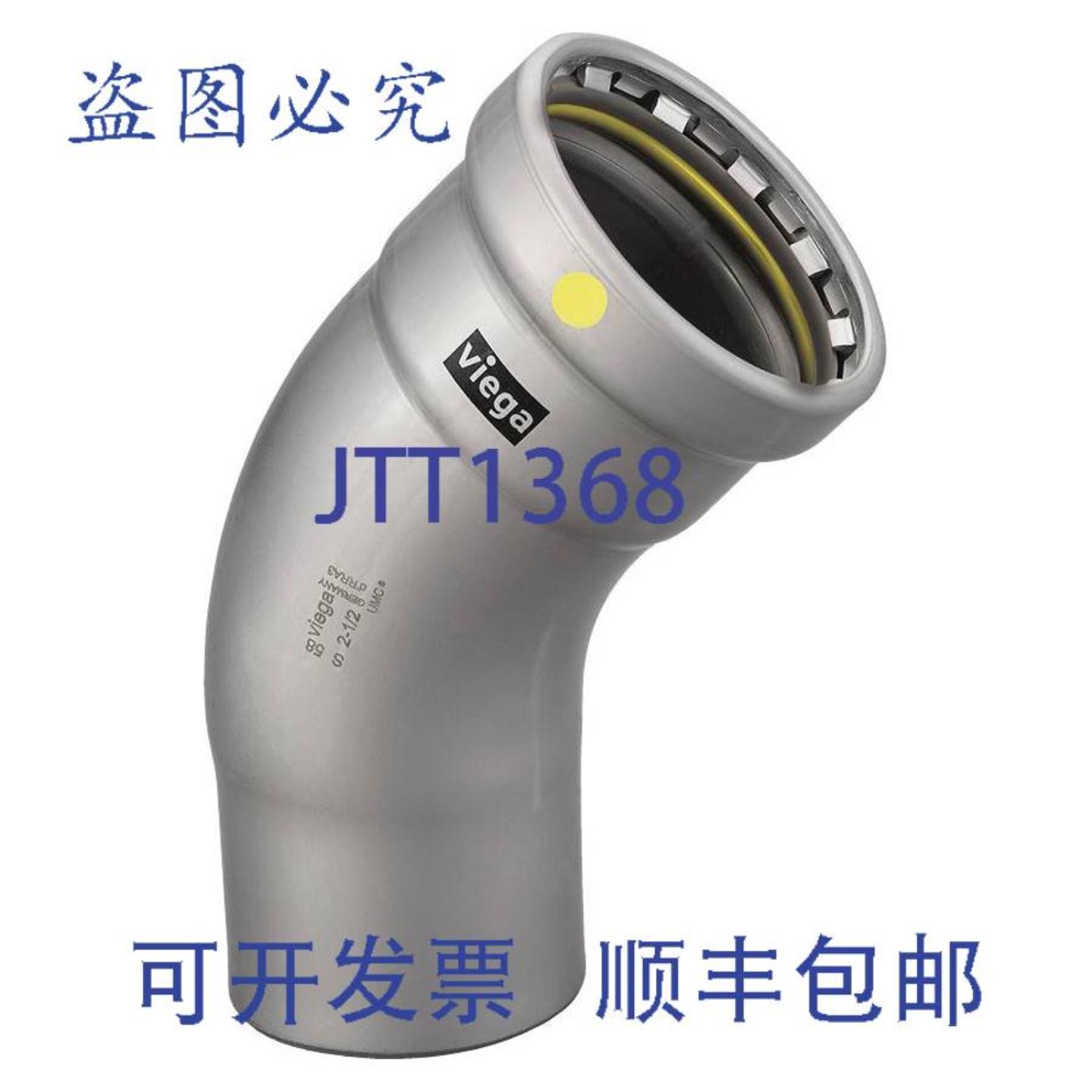 供应Viega 28645 MegaPressG 2-12英寸碳钢45度弯头