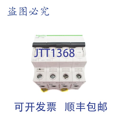现货供应A9F89440 40A 400V UNMP