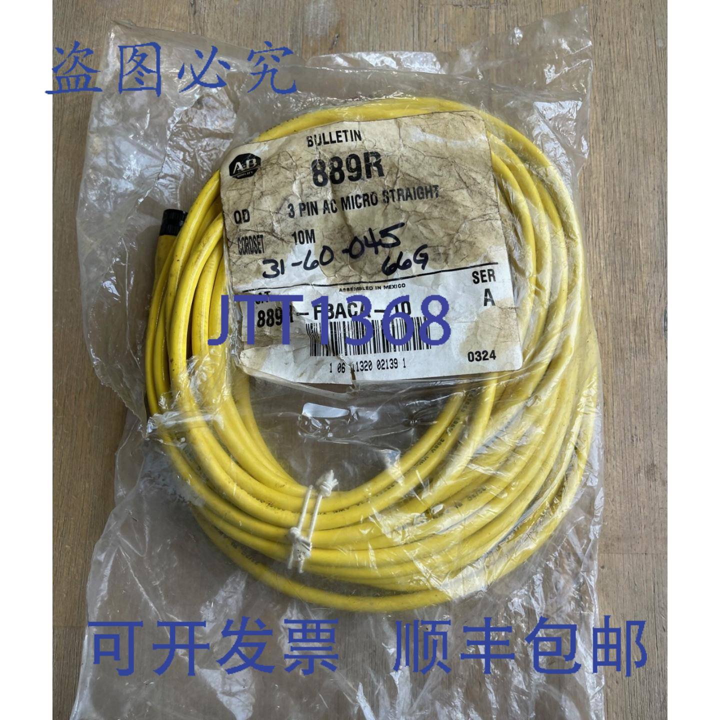 供应ALLEN BRADLEY 889R-F3ACA-10 SER A 直通线 3 针 10 米