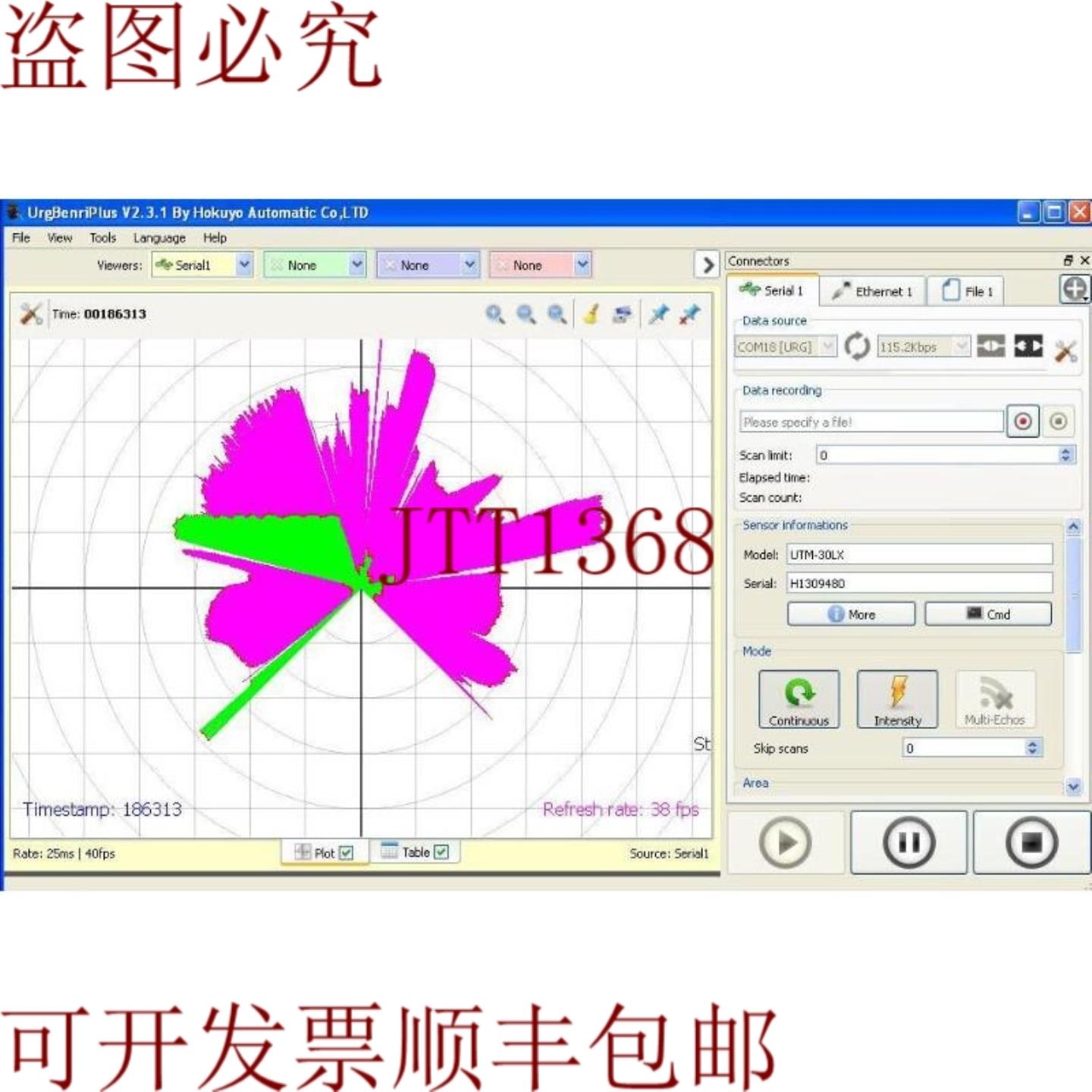 供应Hokuyo UTM-30LX UUTM001 扫描激光测距仪