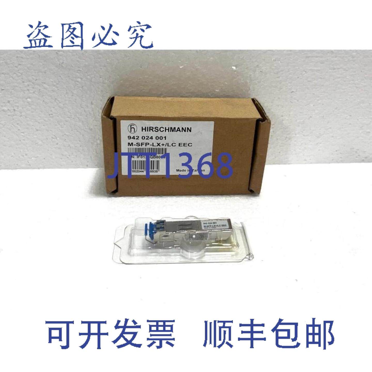 供应Hirschmann M-SFP-LX+LC EEC 光纤收发器模块 942 024 0
