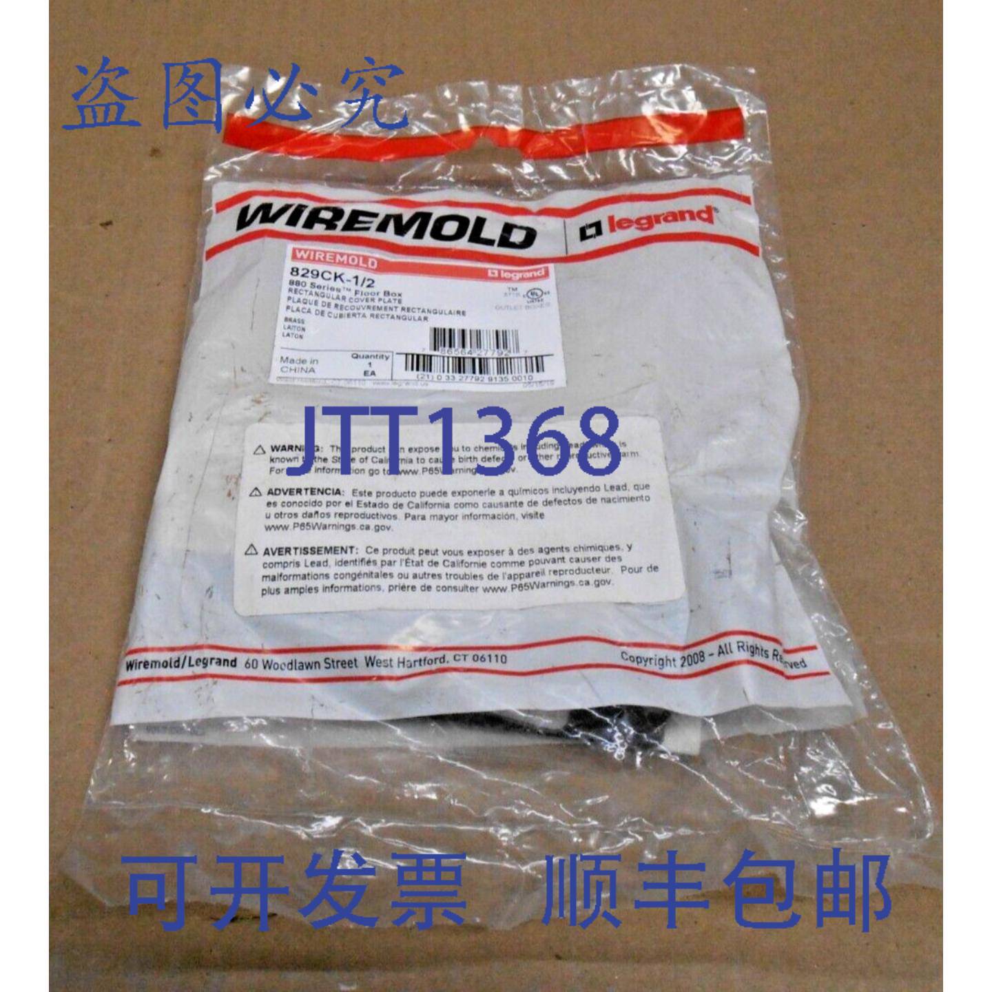 供应LEGR WIREMOLD 829CK-12 矩形盖板 OMNIBOX4 个
