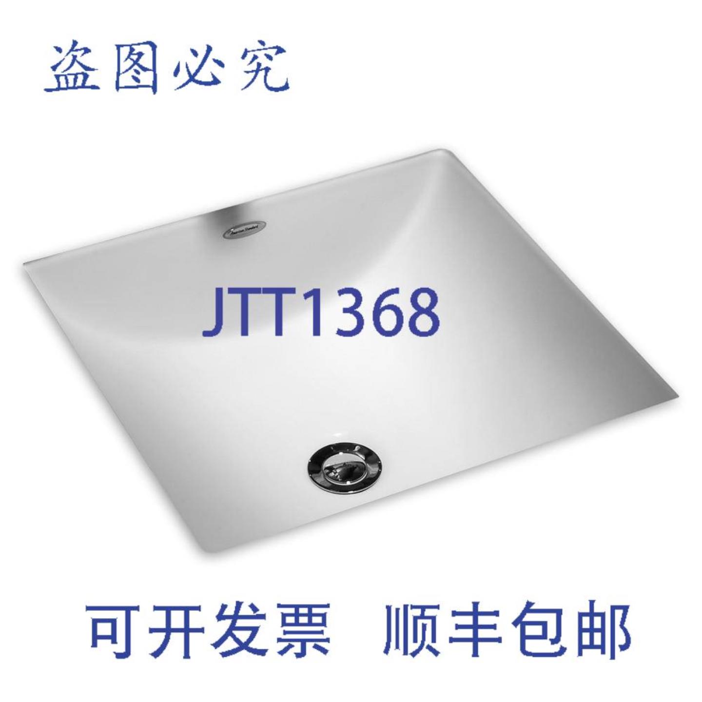 供应American Standard Studio 16x16 英寸方形台下盆白色