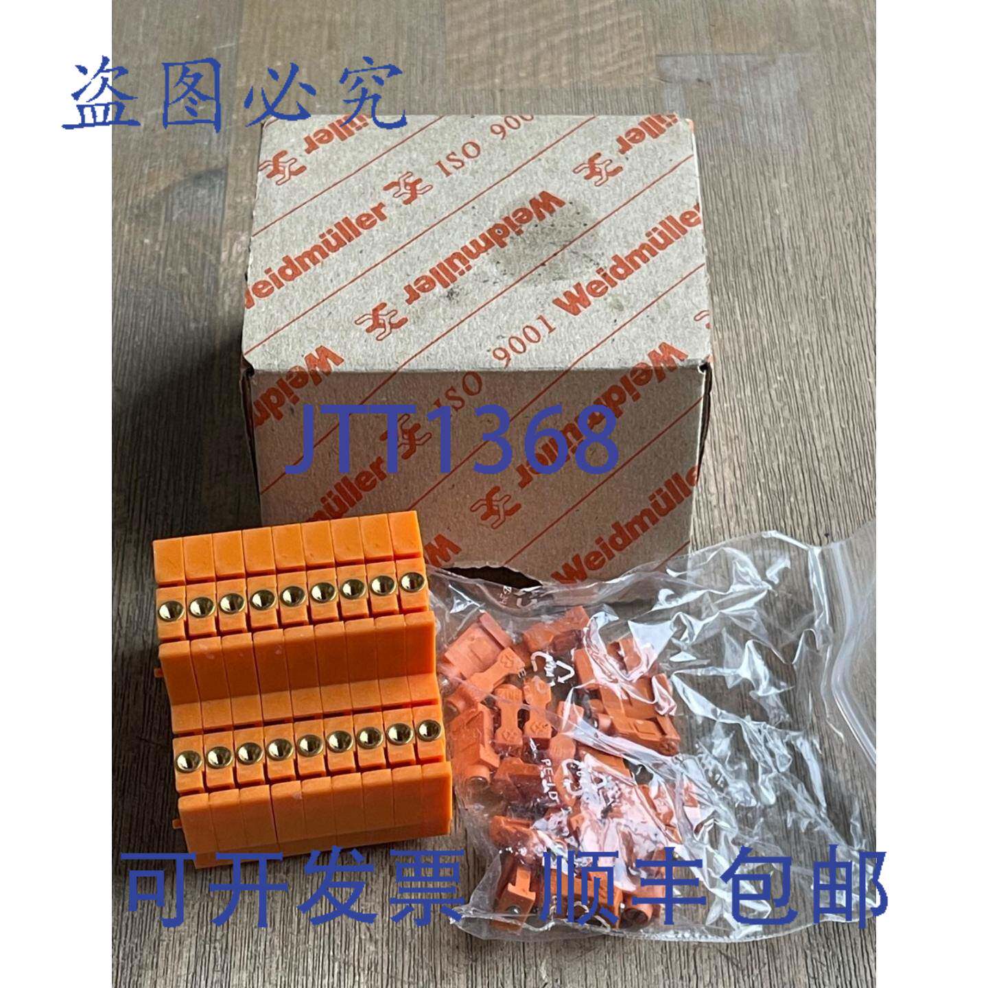 供应魏德米勒 WBB WDK25BL508 橙色接线端子盒 9 个装