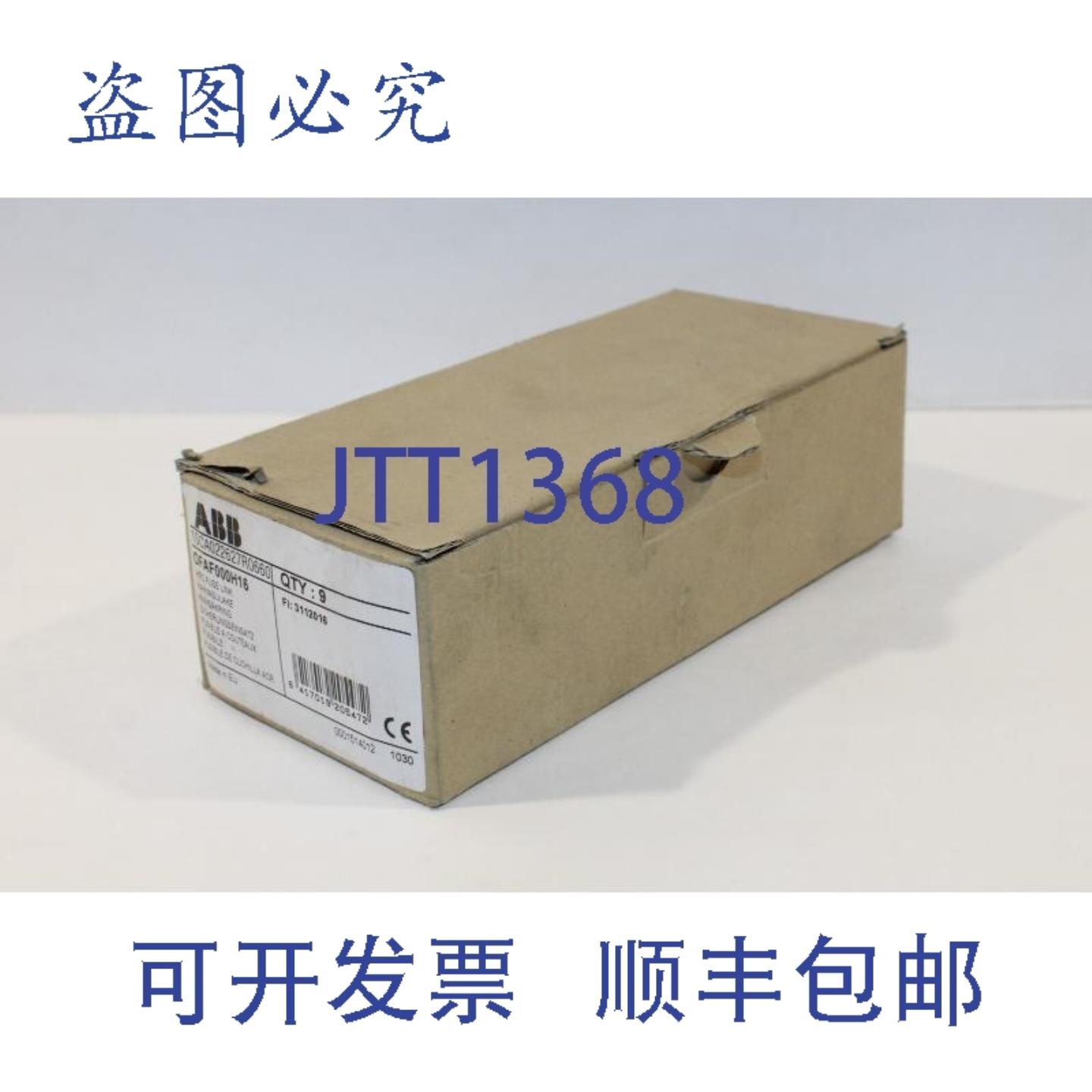 供应ABB OFAF000H16 9件 HRC 保险丝 1SCA022627R0660