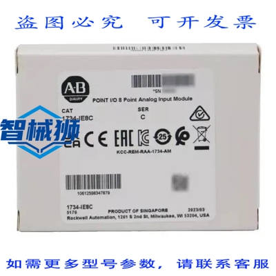 原装供应 罗克韦尔AB 1734-IE8C SERC POINT I/O 8 点模拟输入模