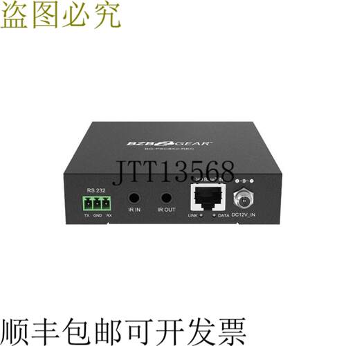 供应BZBAR 70 HDBaseT BG-PSC8X2HDB