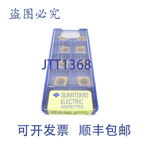 现货供应住友电机 CCMT32.52ES-AC830P CCMT09T308N-SU（10个装）