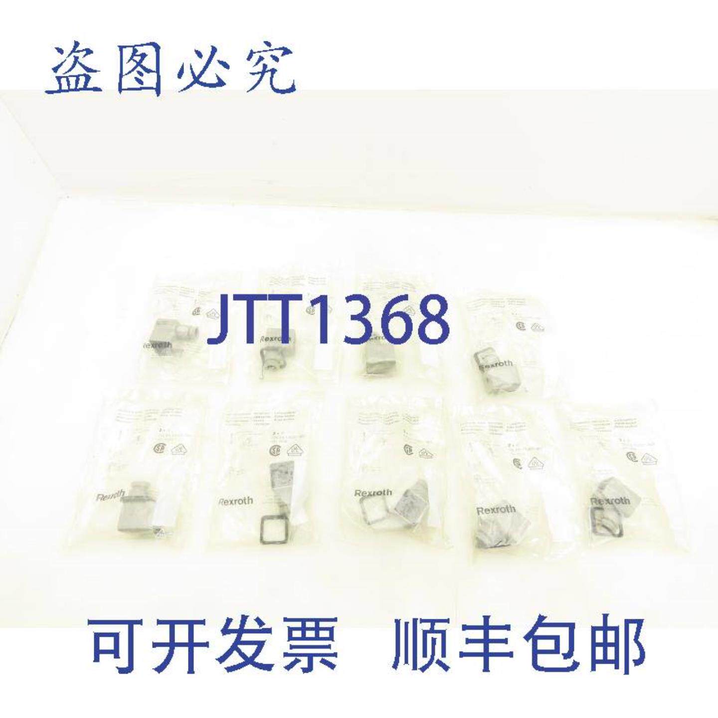 供应进口工业 R901017010 电磁阀插座连接器 3 极灰色 9 件装