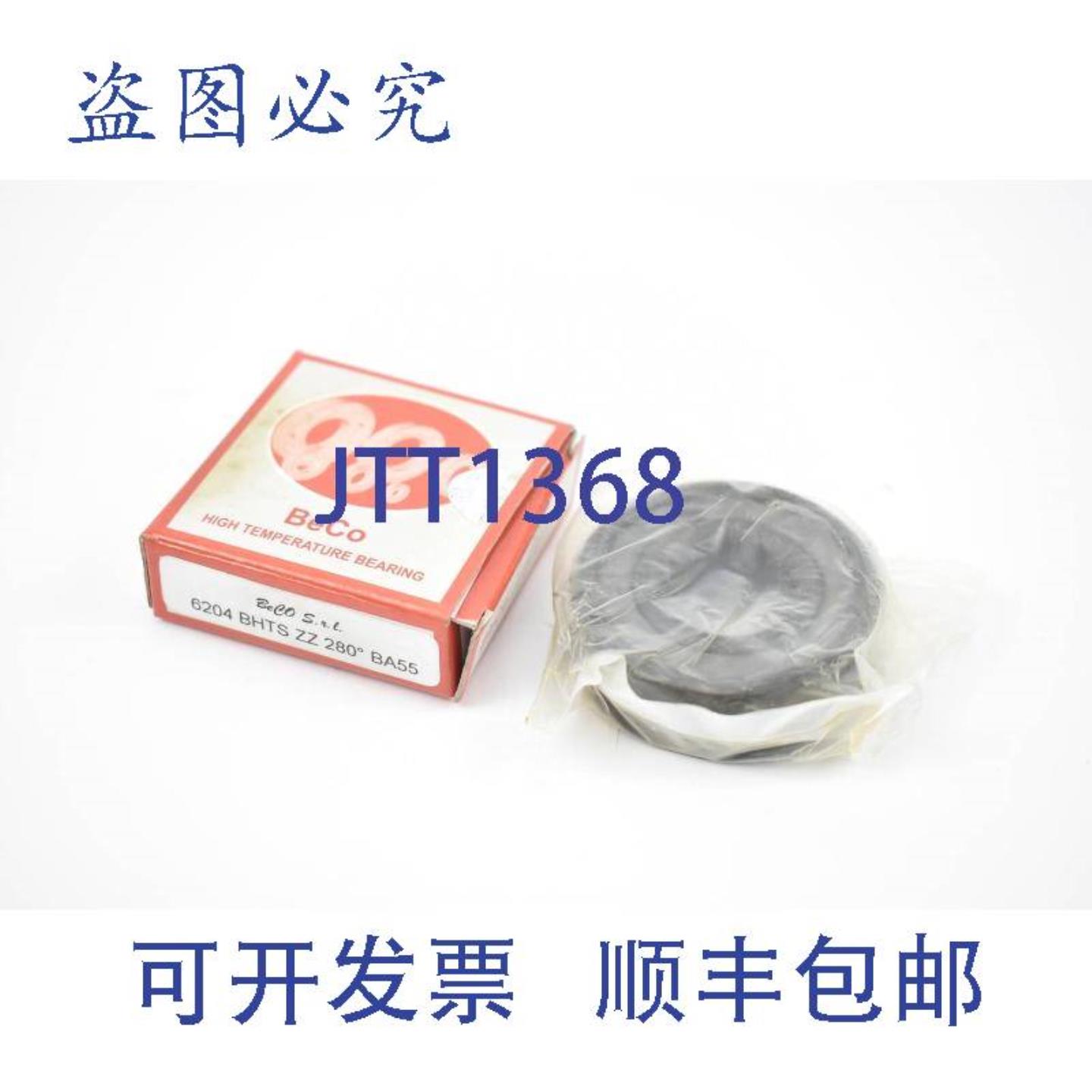 供应BeCo 滚珠轴承 高温 6204 BHTS ZZ 280° BA55