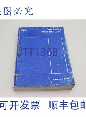 供应VOLVO BM L150 清单 S-63185
