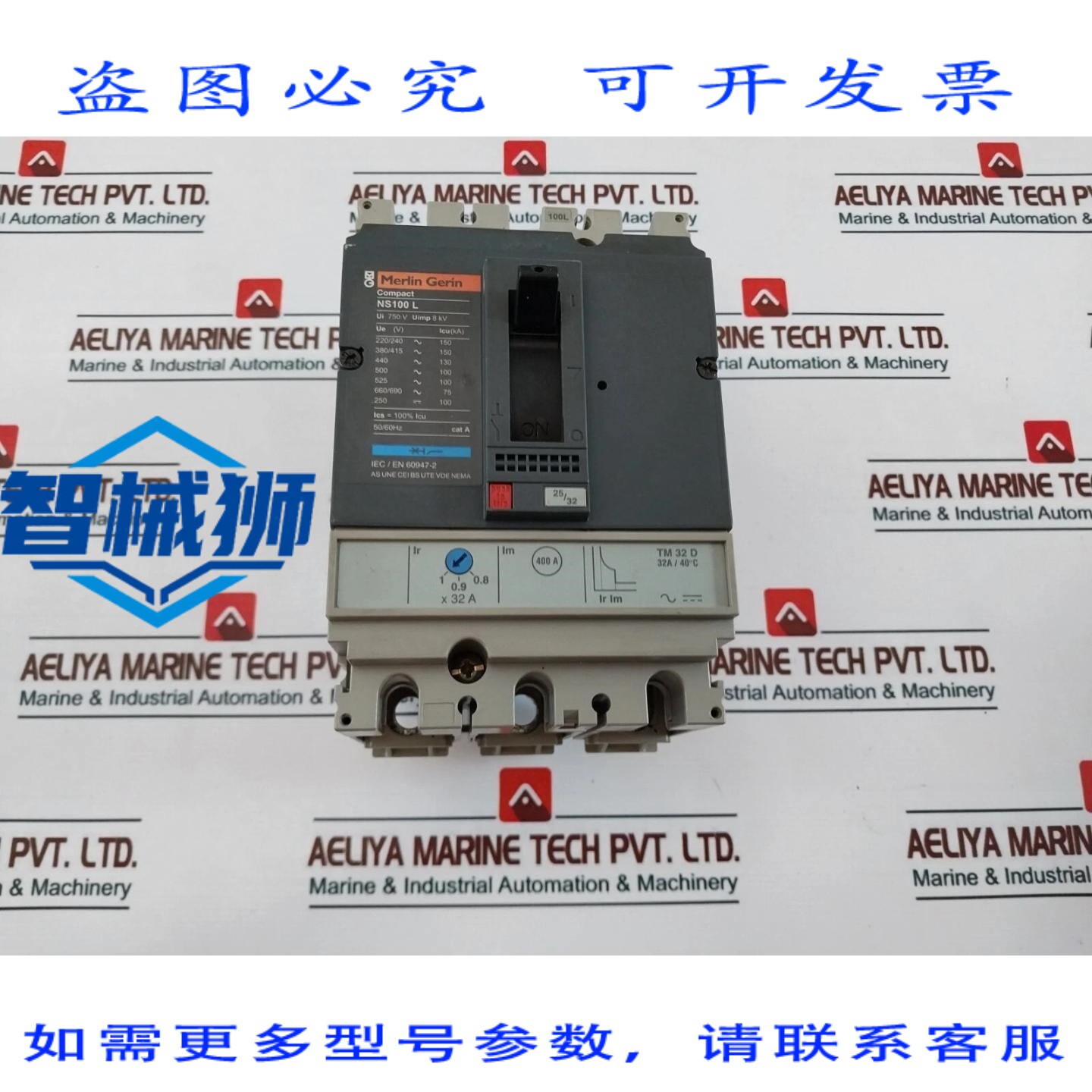 原装供应 梅兰日兰 NS100-250L 适配型断路器 50/60Hz