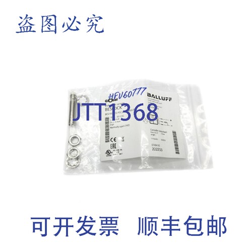 现货供应巴鲁夫 BESM08EE-PSC20B-S49G-003 BES00CK 10-30VDC NSM