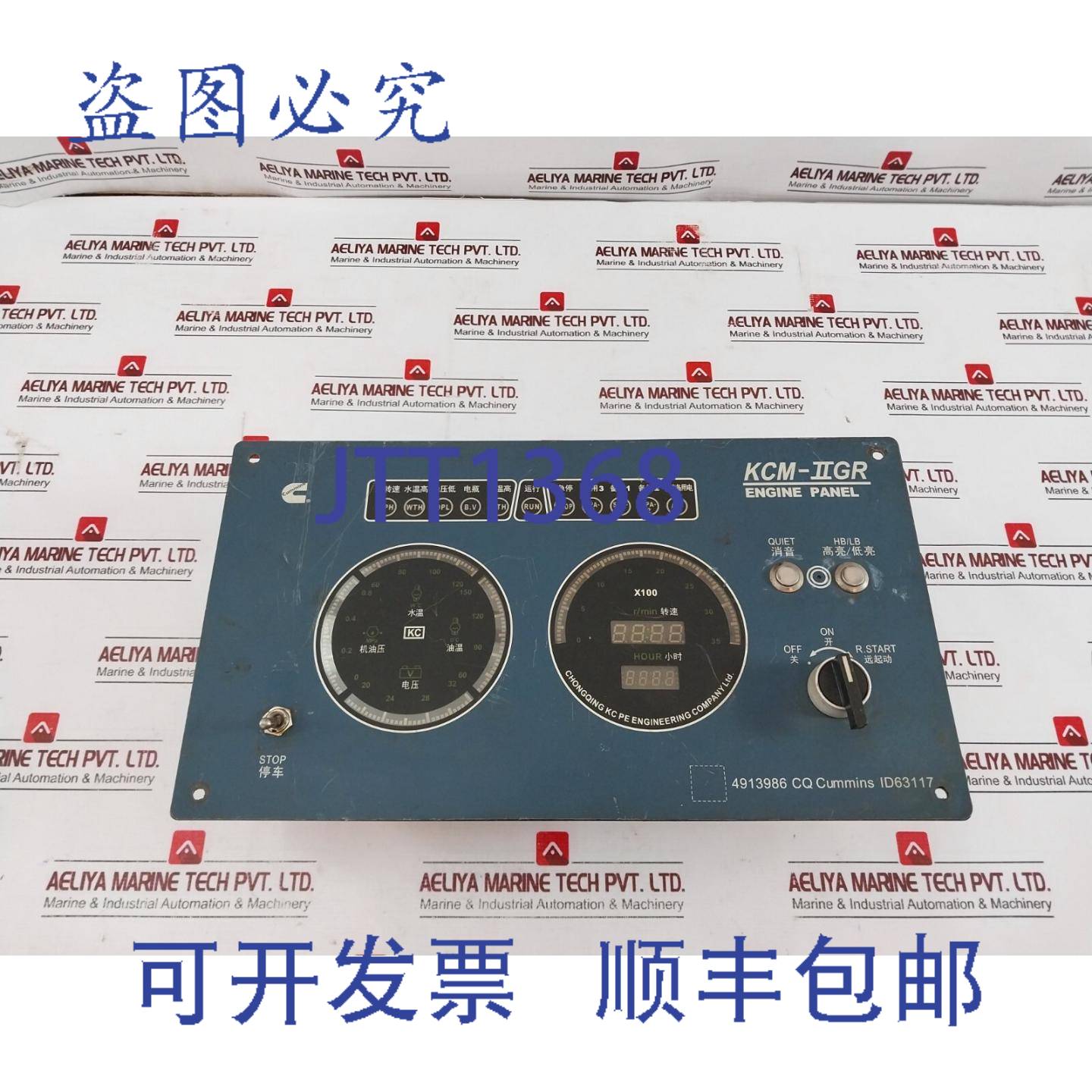供应康明斯 KCM-IIGR 远程控制面板 4913986 CQ ID63117