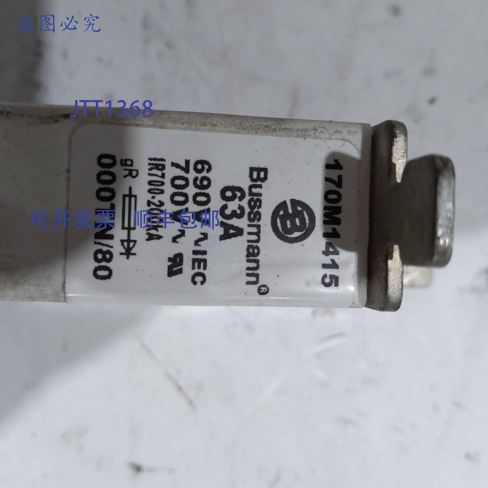 供应BUSSMANN 63A 690-700V IR700-200KA 170M1415