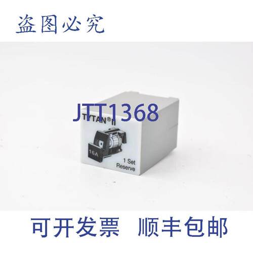 供应Tytan 2 1 套备用插头负载断路器 16A 保险丝