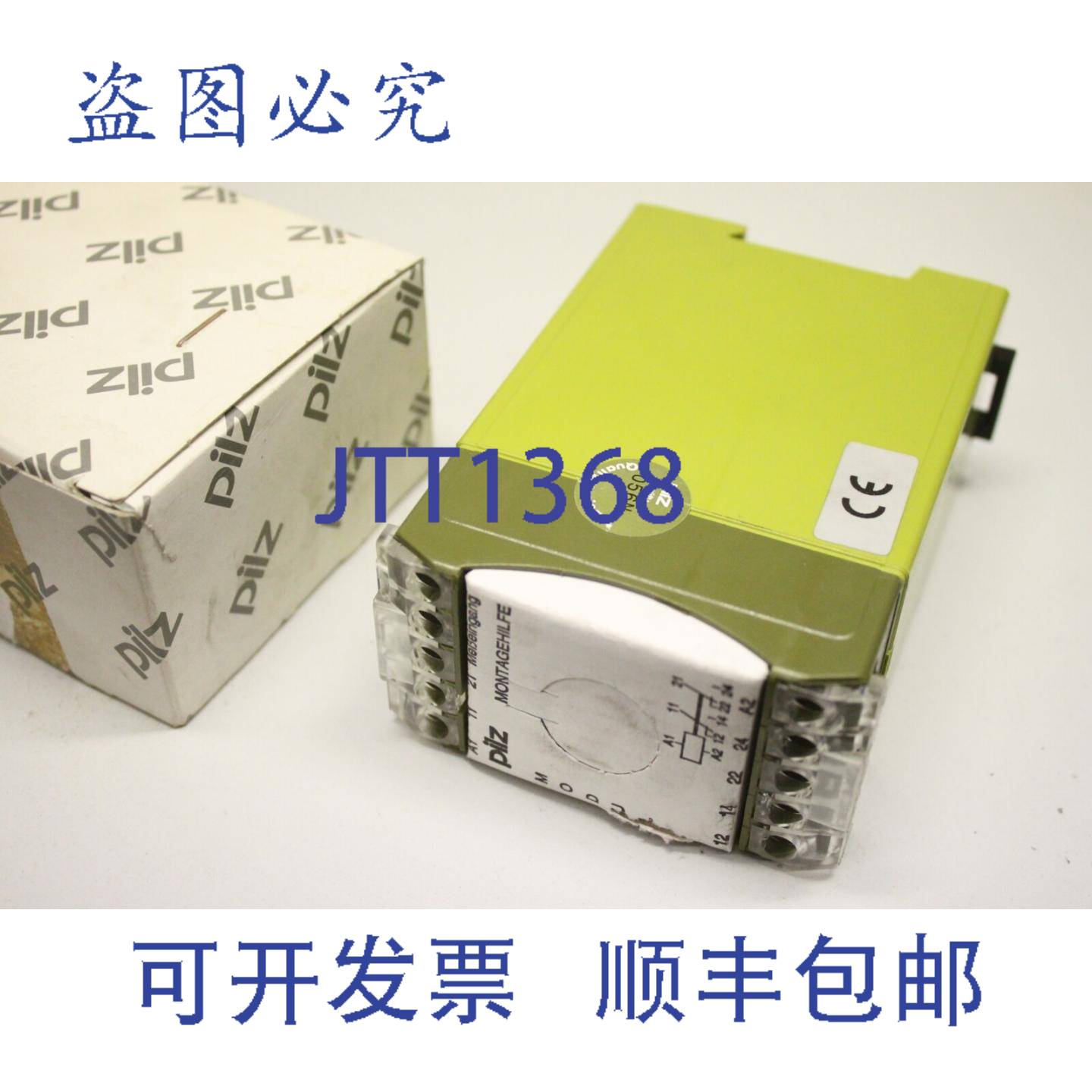 供应皮尔磁 P1U1NB230V2U P1U 1NB 230V 2U 安全继电器 P1U-1