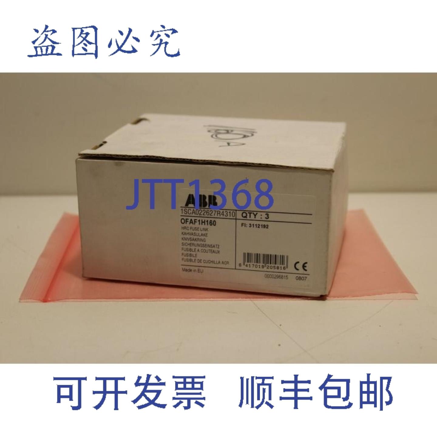 供应ABB OFAF1H160 160A 保险丝 3 件
