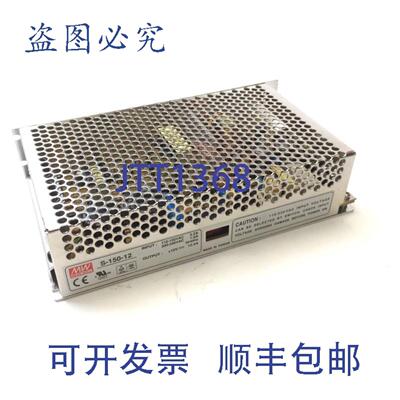 供应Mean Well S-150-12 式电源输入110-120220-240VAC 输