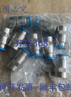 供应FESTO QSF-38-12-B 系列 L9P2 快插接头 153030  9 件