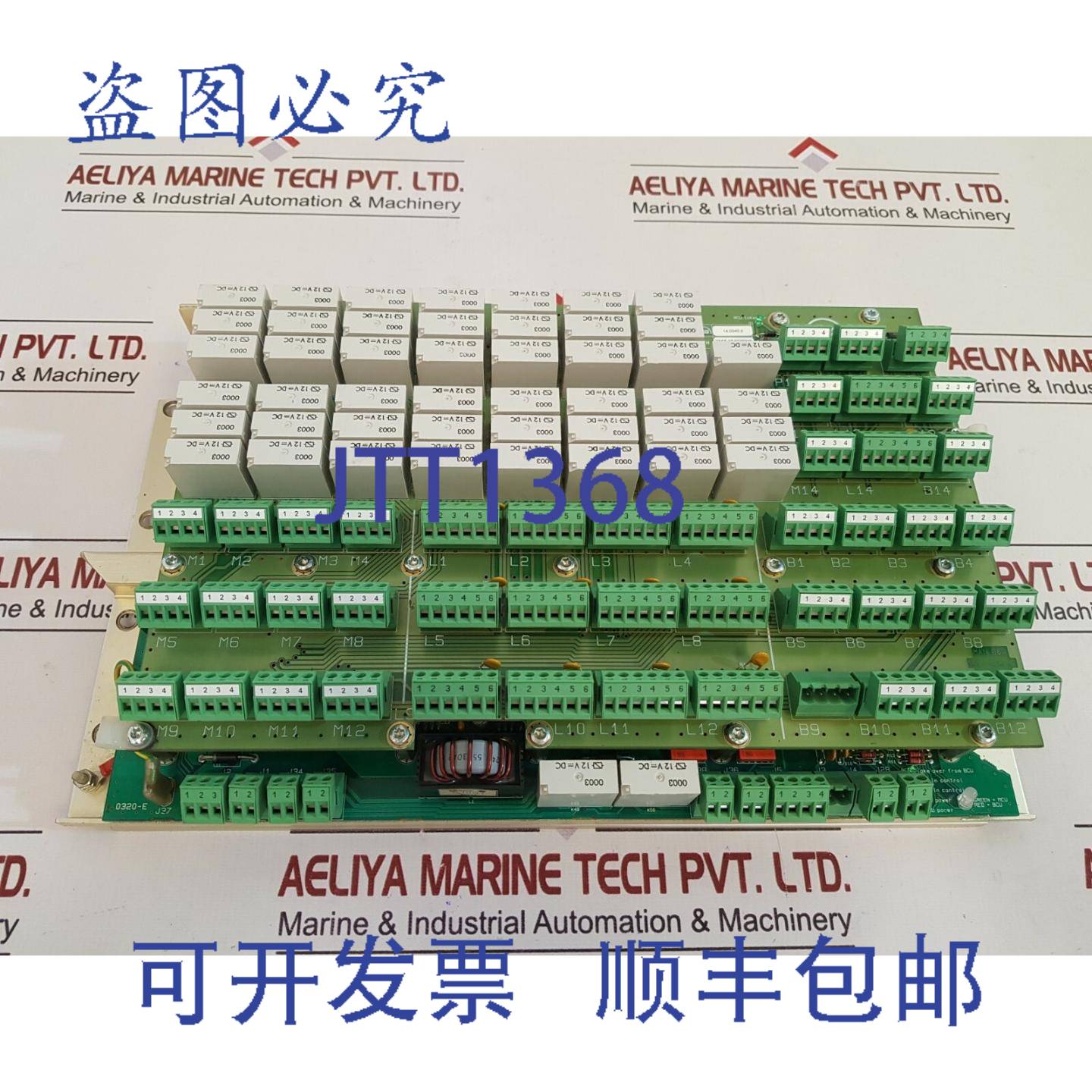 供应曼 B&W 3157168-7 SBU 模块 COI 518-C