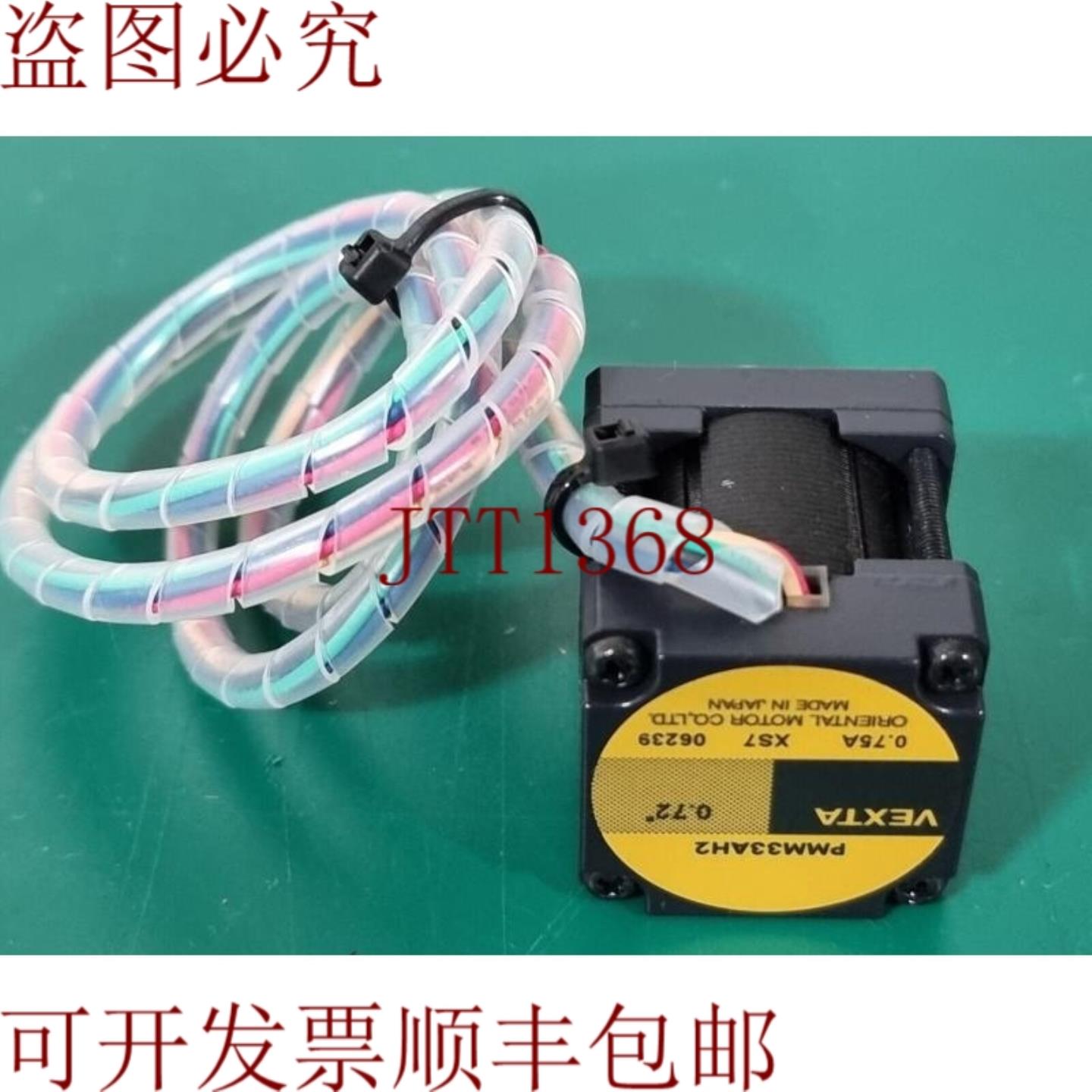 供应东方VEXTA 步进电机PMM33AH2