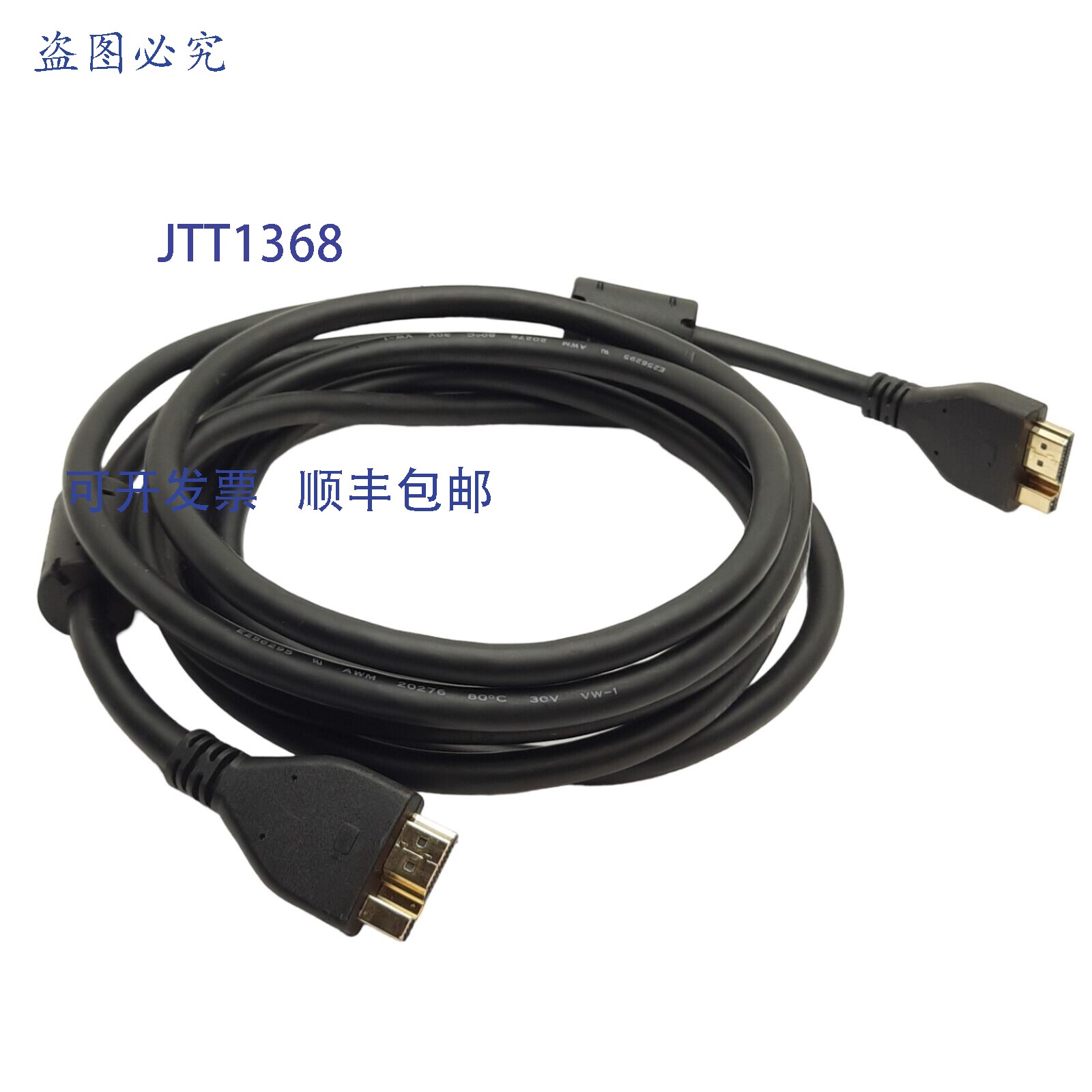 供应72-5174-01 数据和摄像头电缆HDMI 控制和电源3 米长