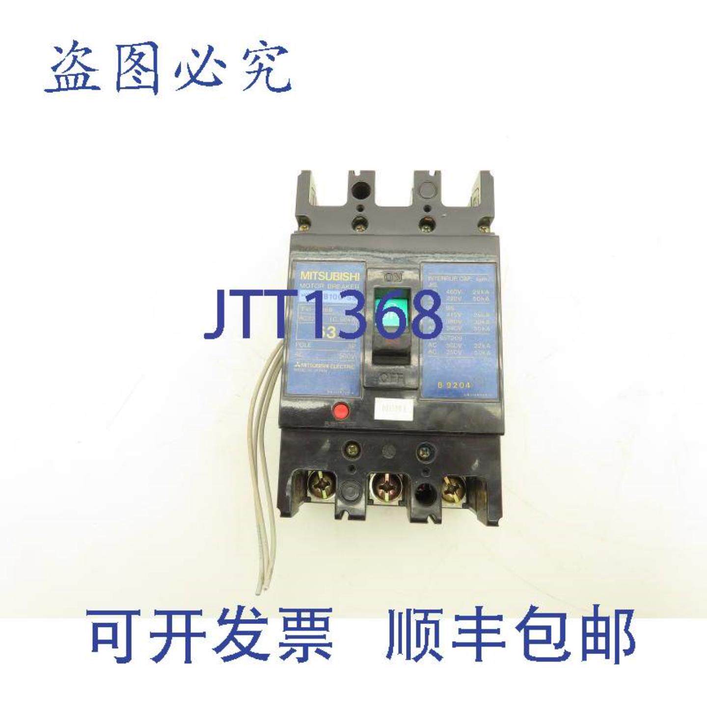 供应三菱 MB100-SS 断路器 63A 3P 500V
