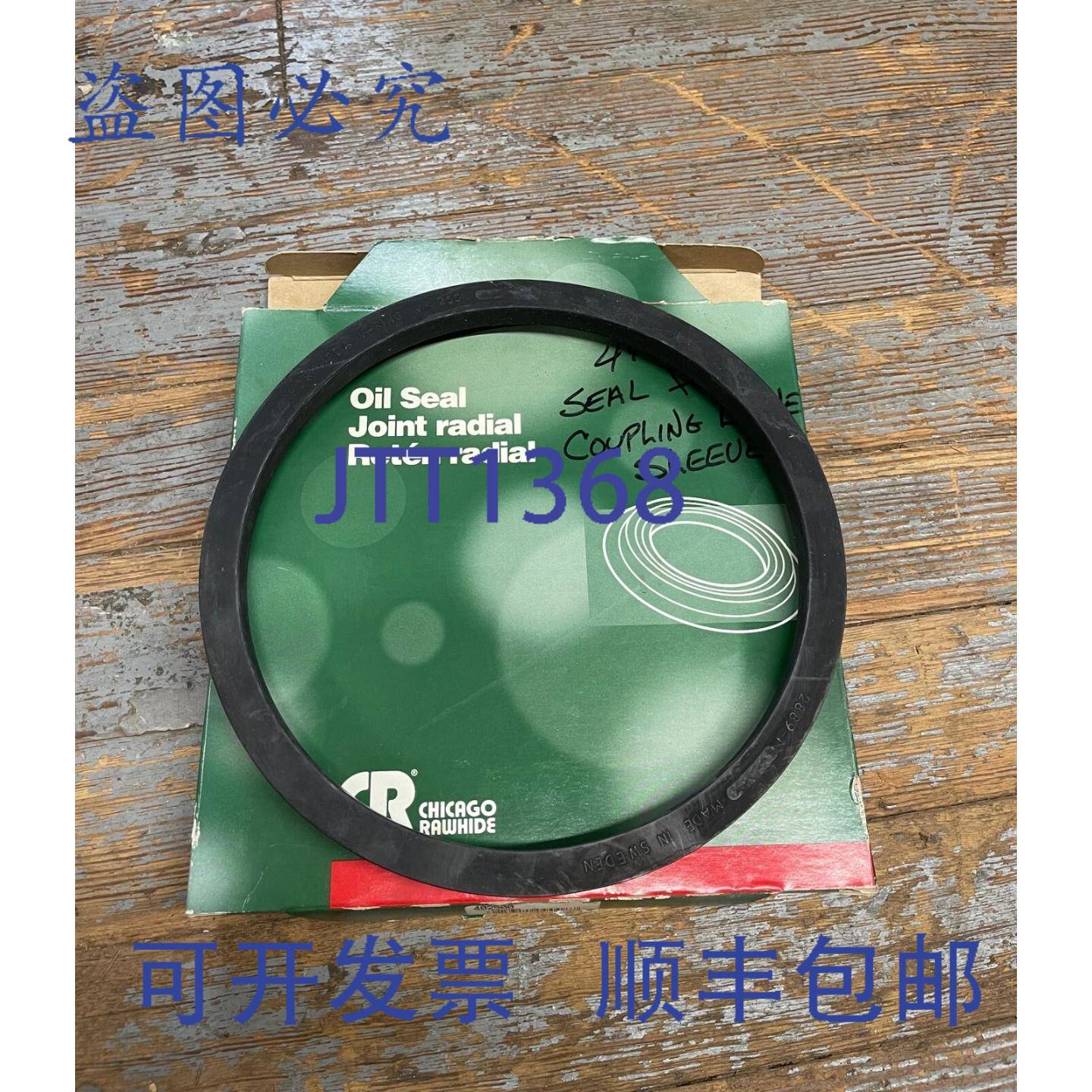 供应CHICAGO RAWHIDE 402500 油封