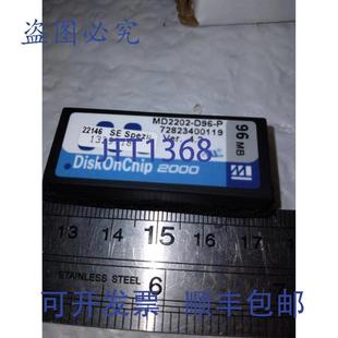 D96 供應DISKONCHIP 2000 MD2202 96MB