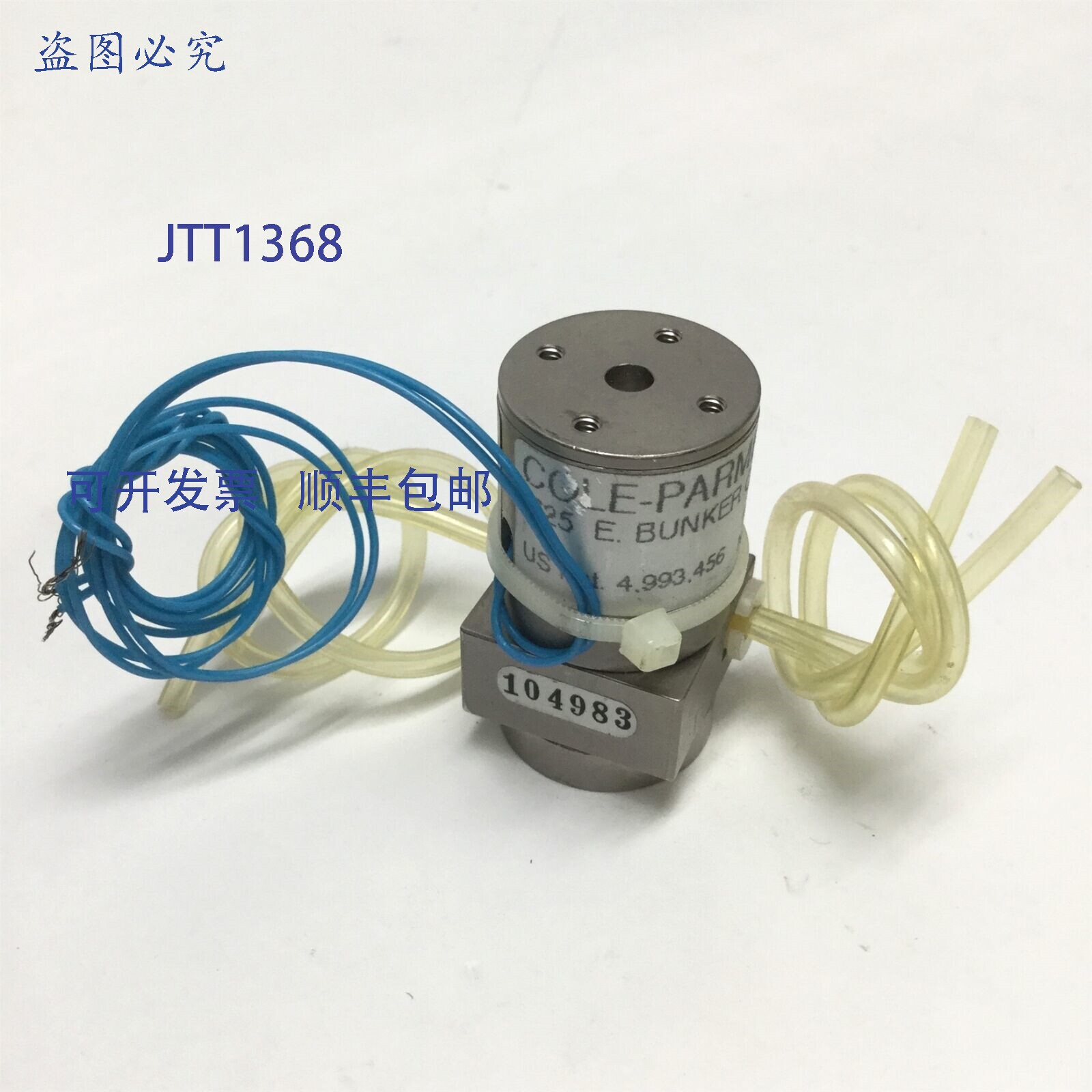 供应Cole-Parmer 98301-32 Neptune Research 电磁夹管阀 1NO