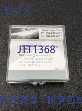 供应Clear Beam Corp YMFS2x2x25-45度 YAG 冷镜熔融2英