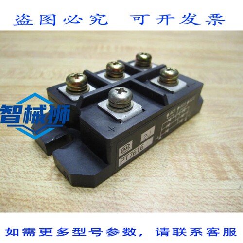 原装供应 INT电子 PT7616 NIEC 桥式整流器 75A 1600V 三相
